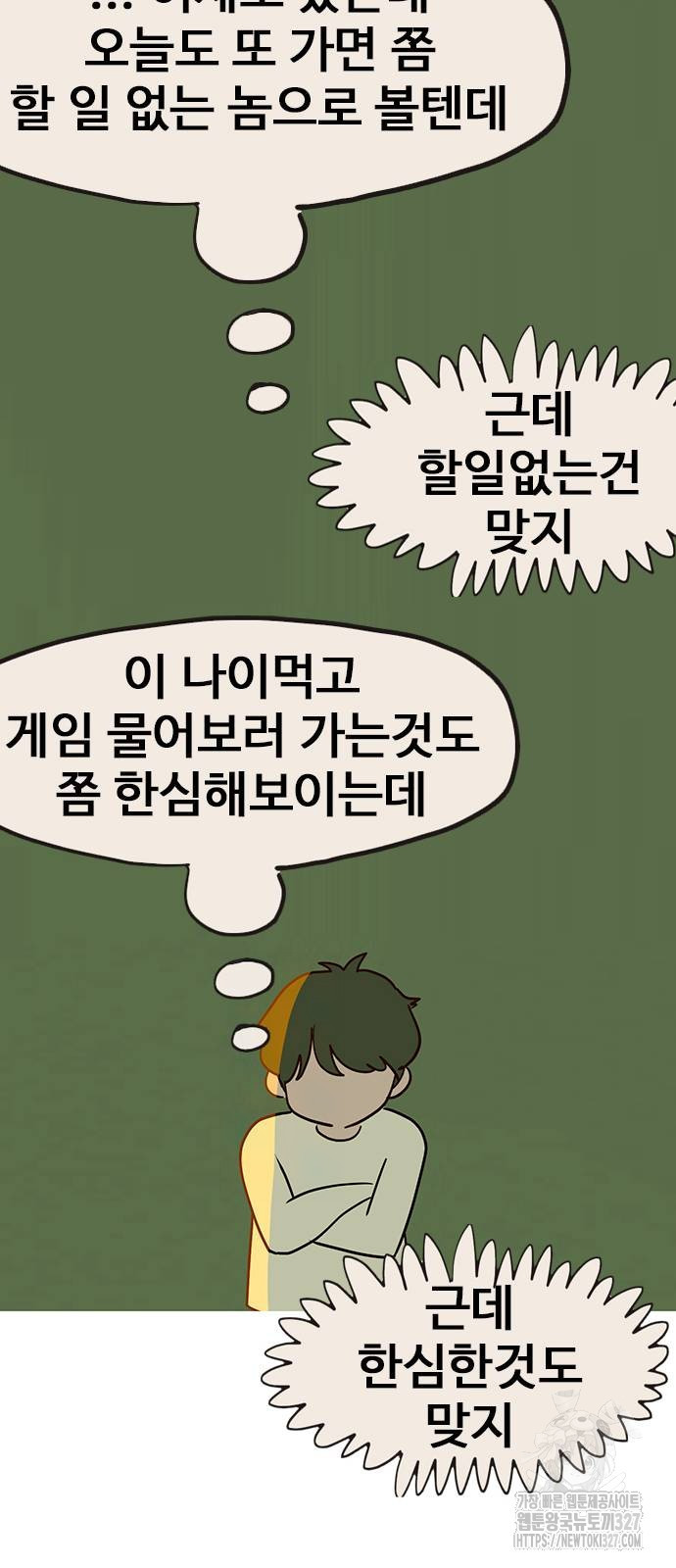 이발소 밑 게임가게 6화 77