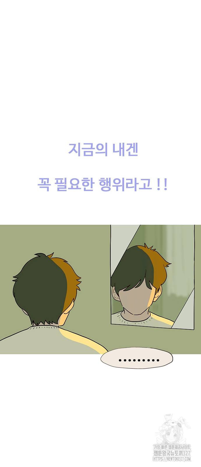 이발소 밑 게임가게 6화 79