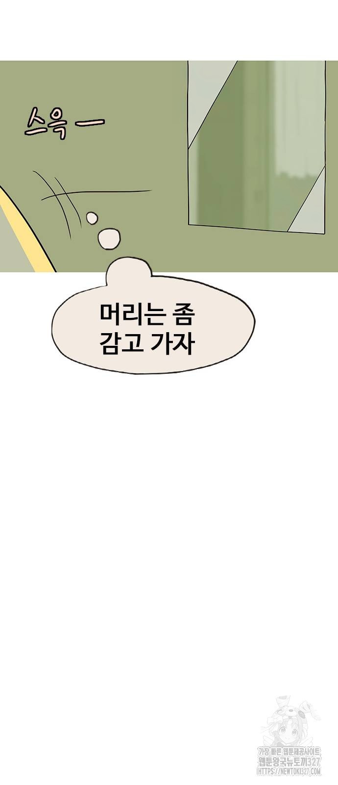 이발소 밑 게임가게 6화 80