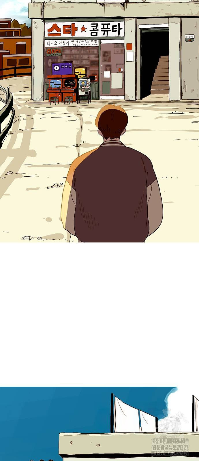 이발소 밑 게임가게 6화 84