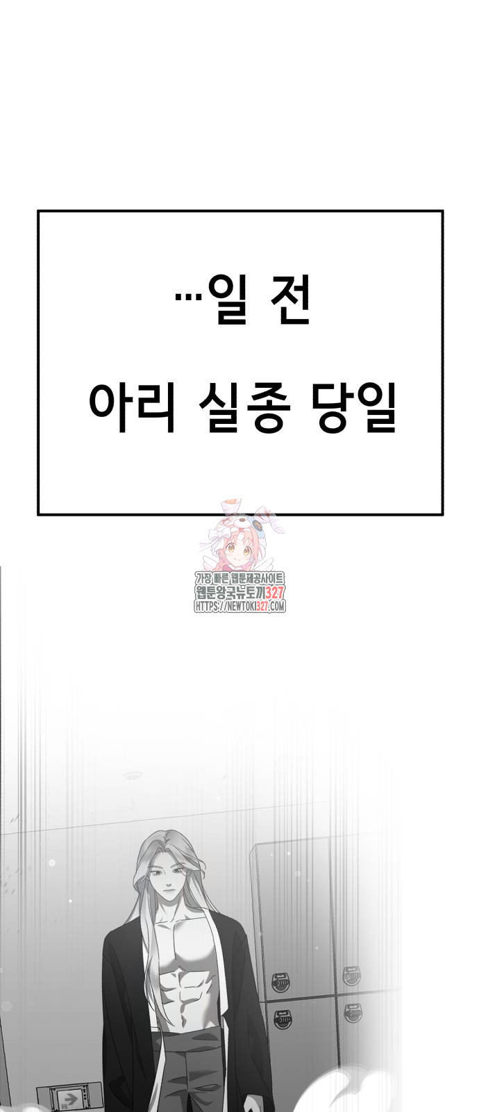 神장산범 37화 1