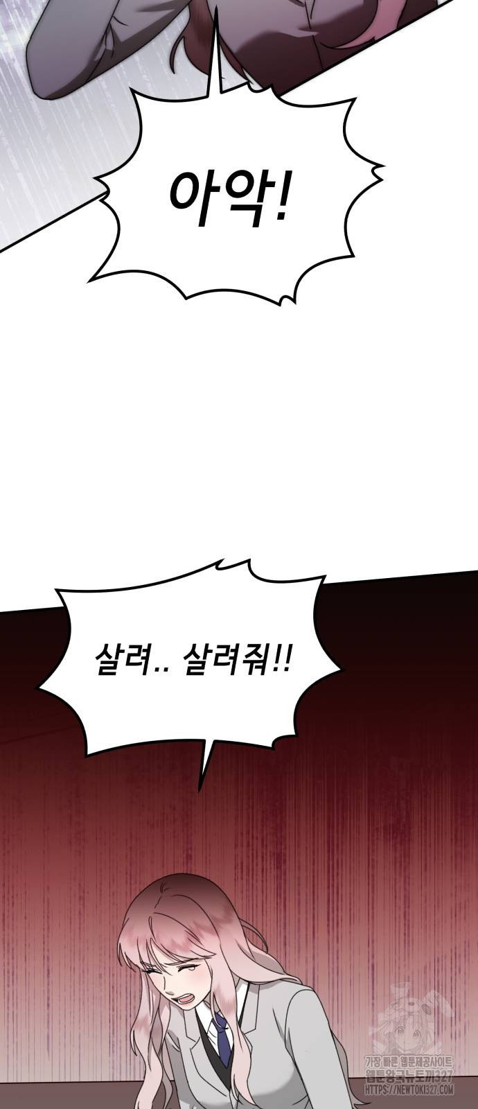 神장산범 37화 5