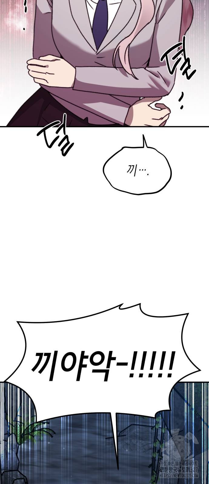 神장산범 37화 18