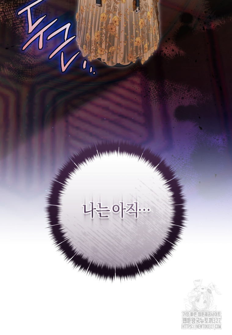무림세가 천대받는 손녀 딸이 되었다 48화 28