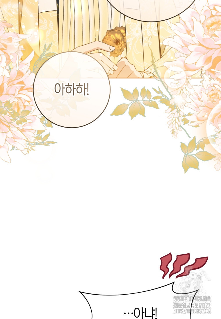 무림세가 천대받는 손녀 딸이 되었다 48화 33