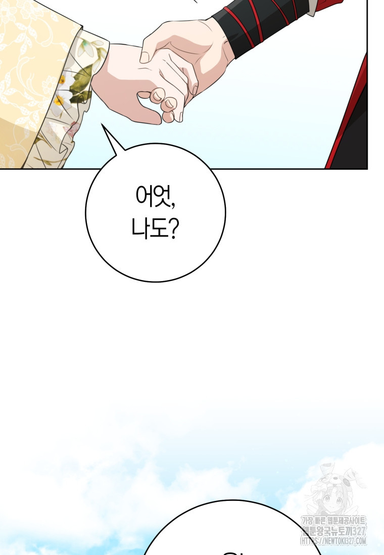 무림세가 천대받는 손녀 딸이 되었다 48화 42
