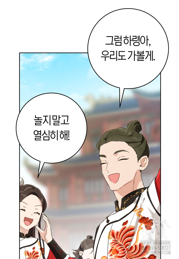 무림세가 천대받는 손녀 딸이 되었다 48화 45