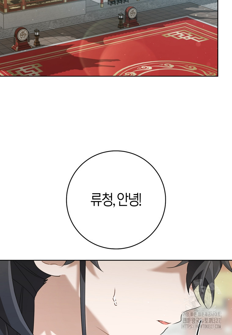 무림세가 천대받는 손녀 딸이 되었다 48화 48