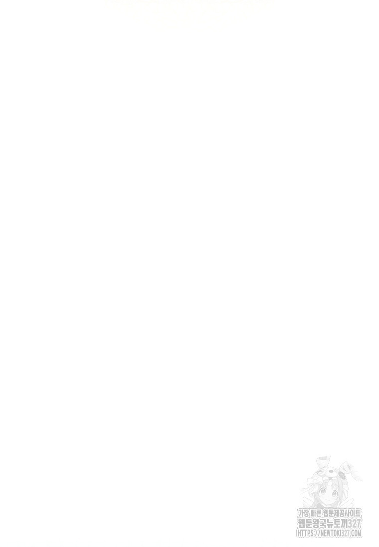 무림세가 천대받는 손녀 딸이 되었다 48화 55
