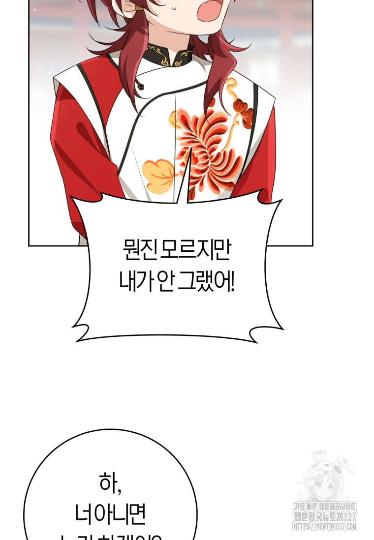 무림세가 천대받는 손녀 딸이 되었다 48화 77