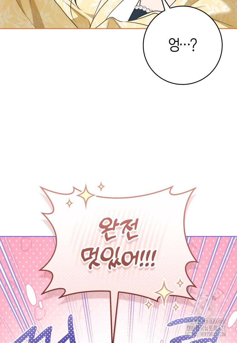 무림세가 천대받는 손녀 딸이 되었다 48화 115