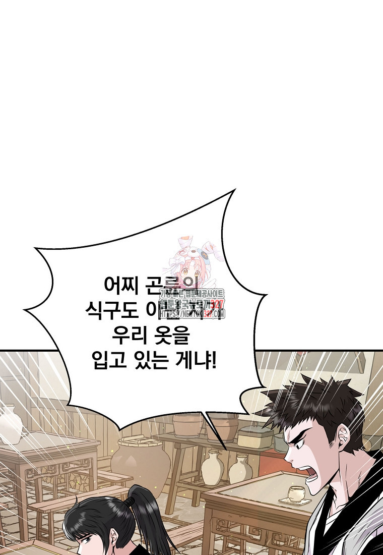 천하제일 곤륜객잔 2화 1