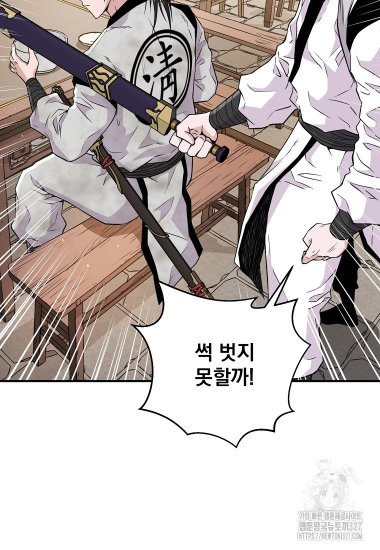 천하제일 곤륜객잔 2화 2