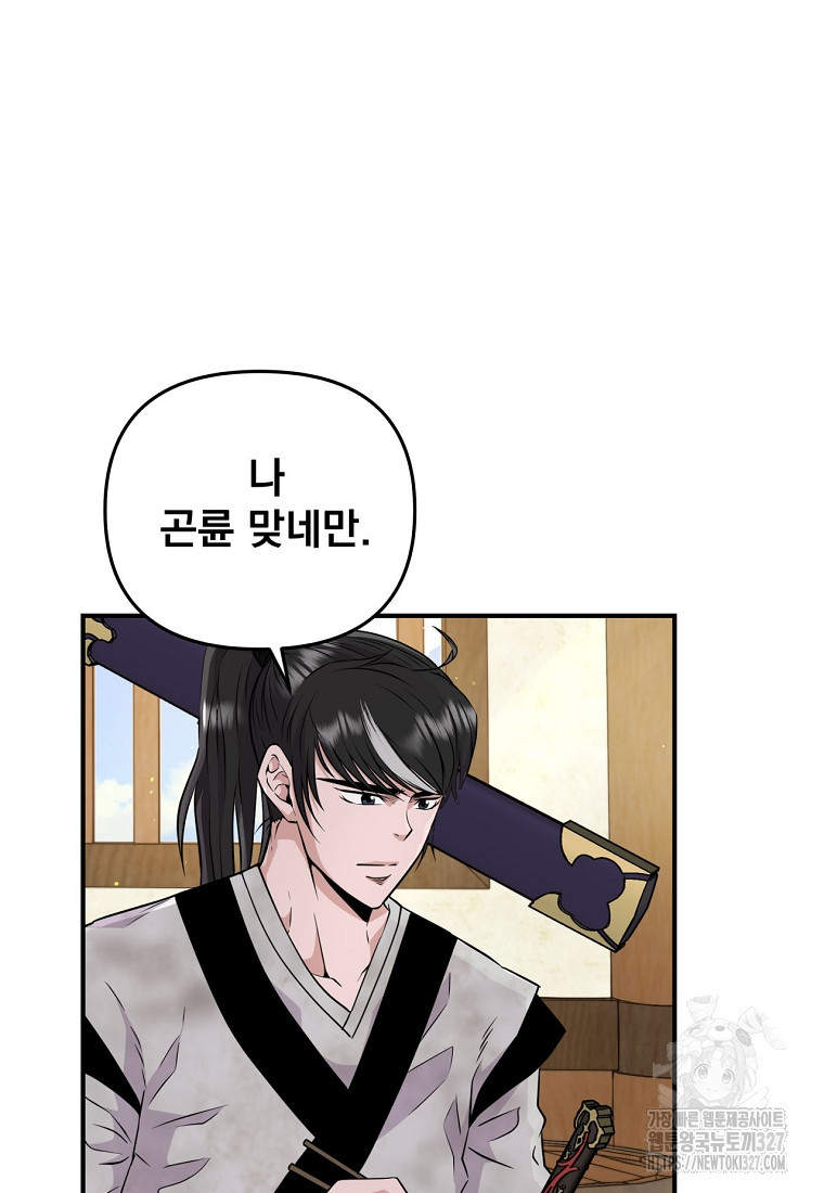천하제일 곤륜객잔 2화 3