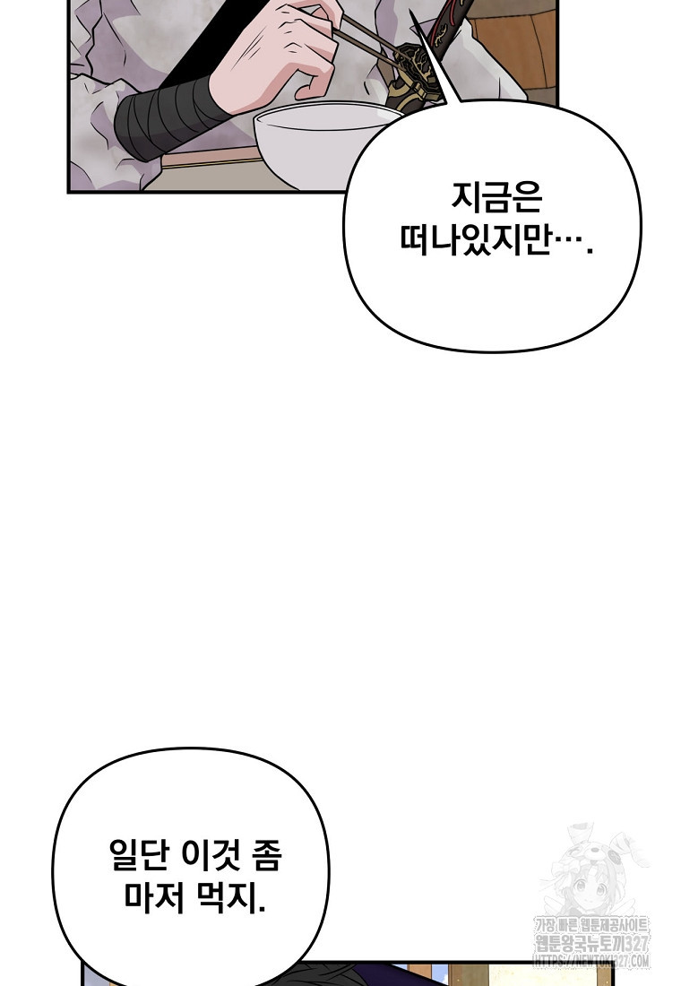 천하제일 곤륜객잔 2화 4