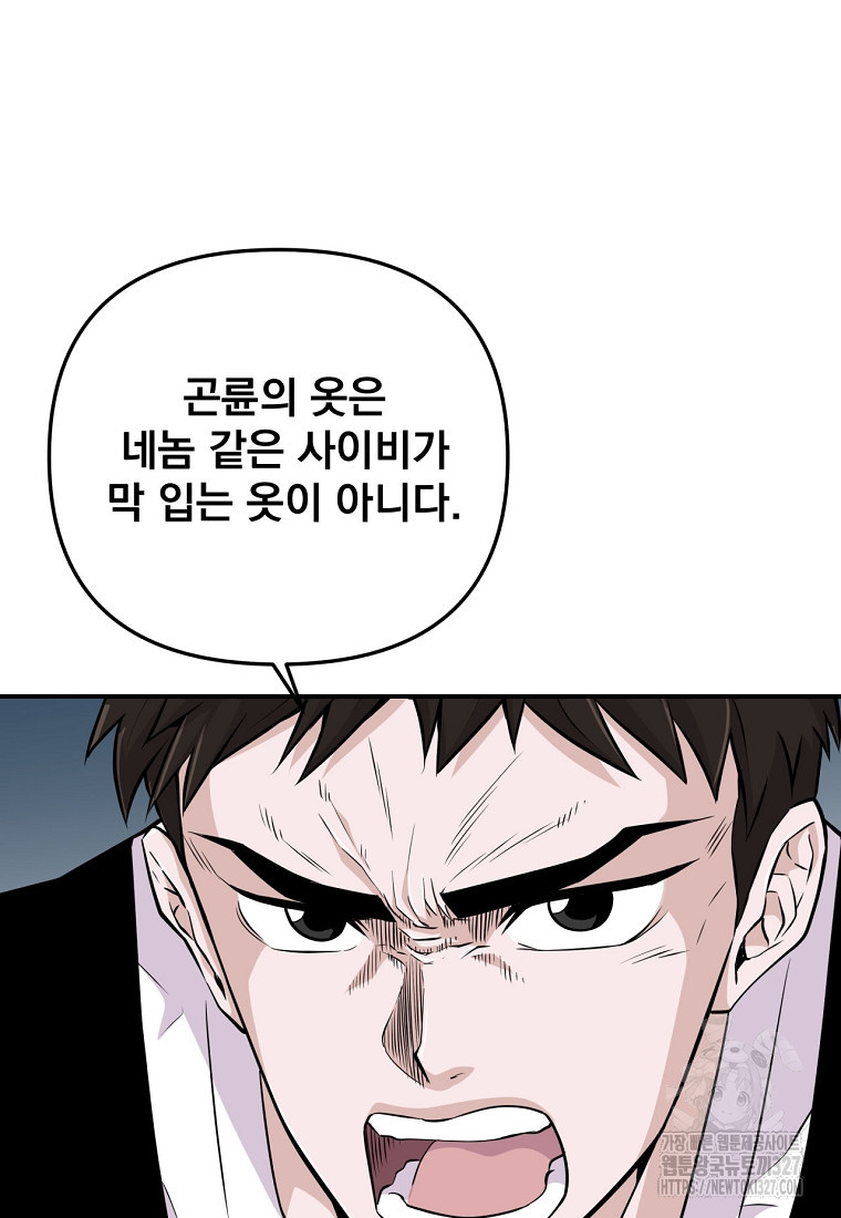 천하제일 곤륜객잔 2화 11