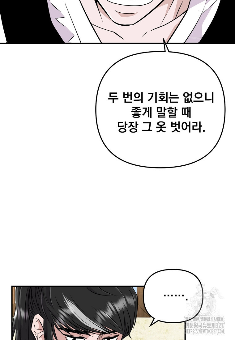 천하제일 곤륜객잔 2화 12