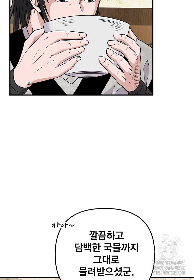 천하제일 곤륜객잔 2화 13