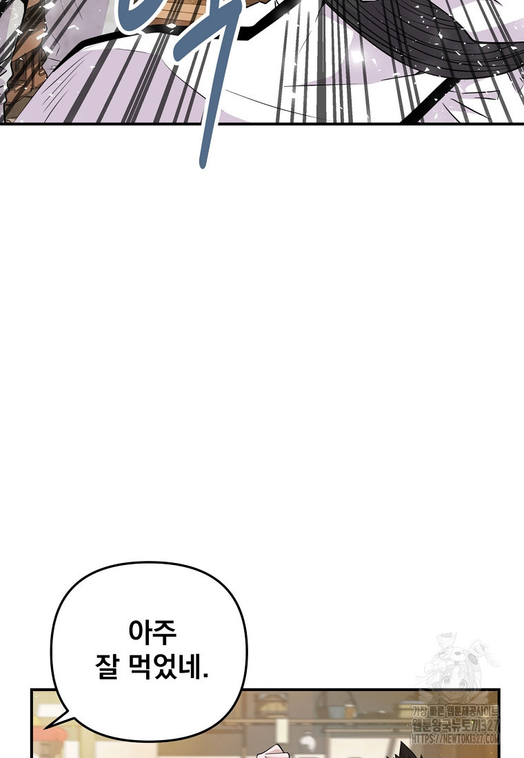 천하제일 곤륜객잔 2화 19