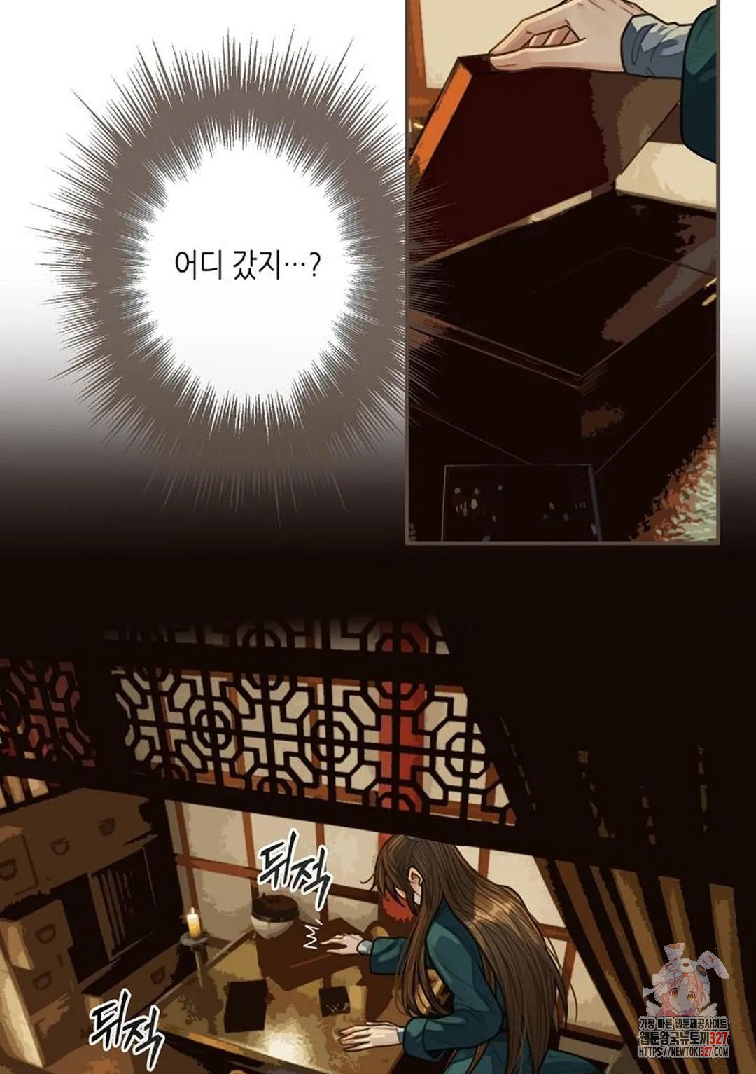 그 남자가 대신 시집간 사정 31화 2
