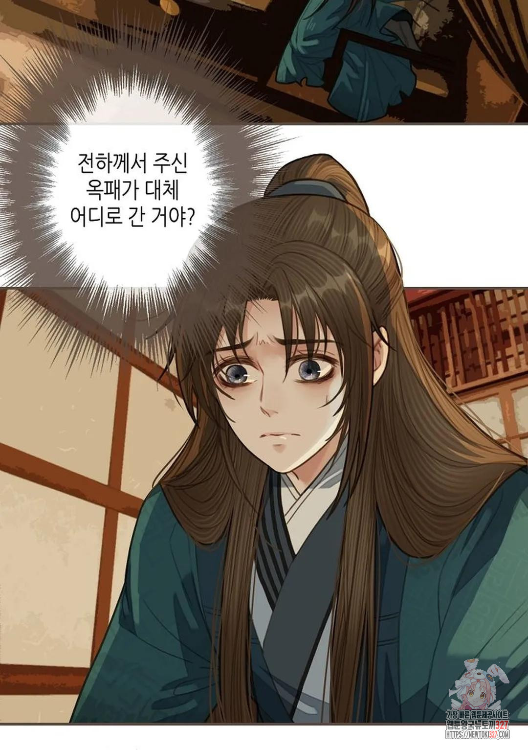 그 남자가 대신 시집간 사정 31화 3