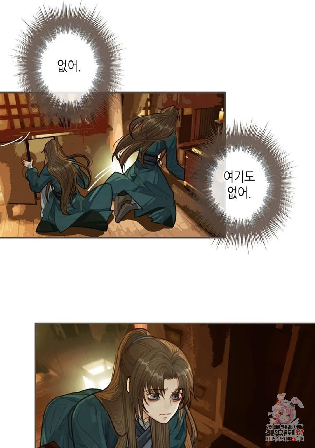 그 남자가 대신 시집간 사정 31화 4