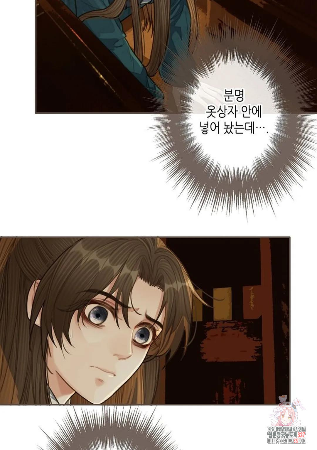 그 남자가 대신 시집간 사정 31화 5