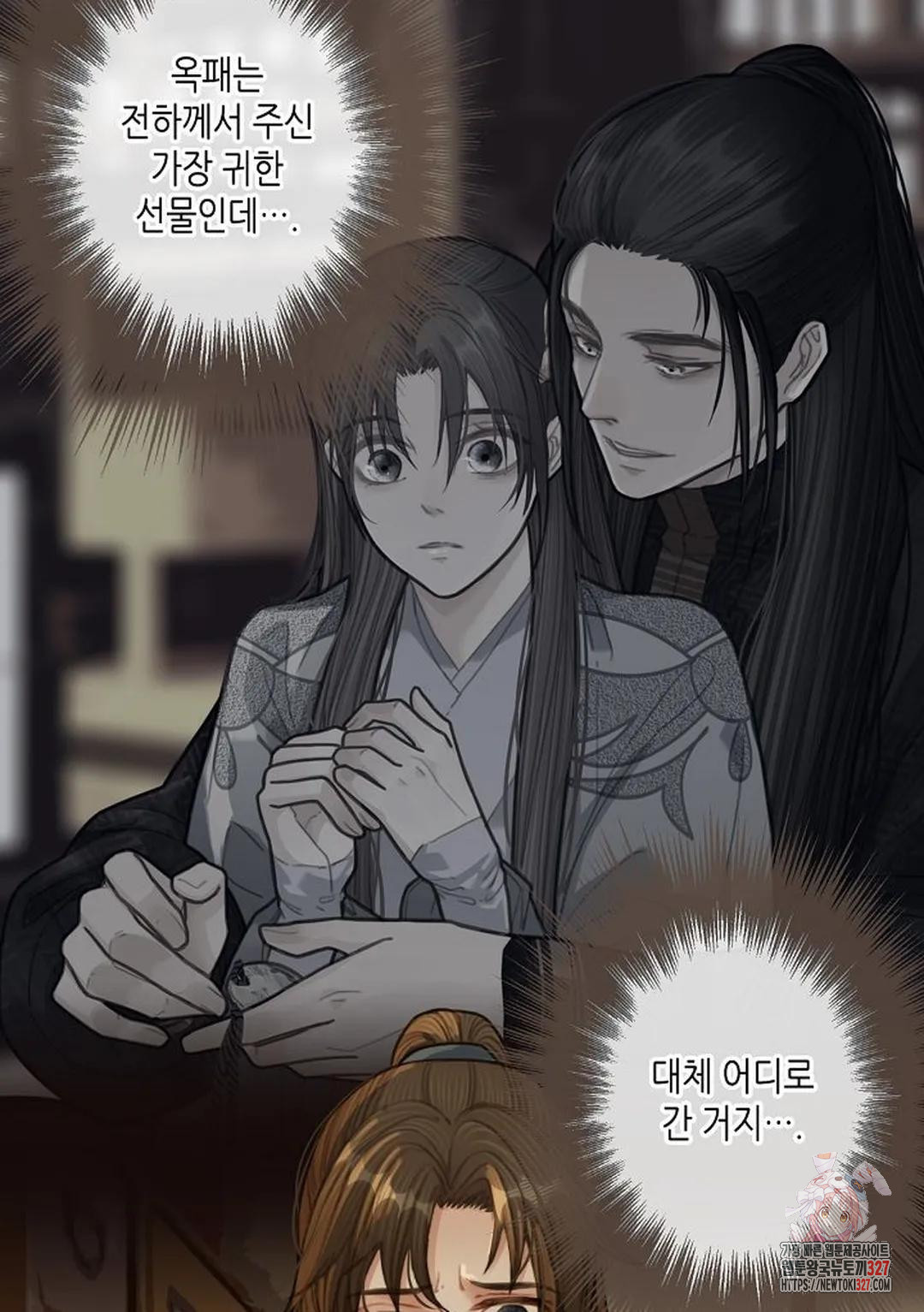 그 남자가 대신 시집간 사정 31화 8