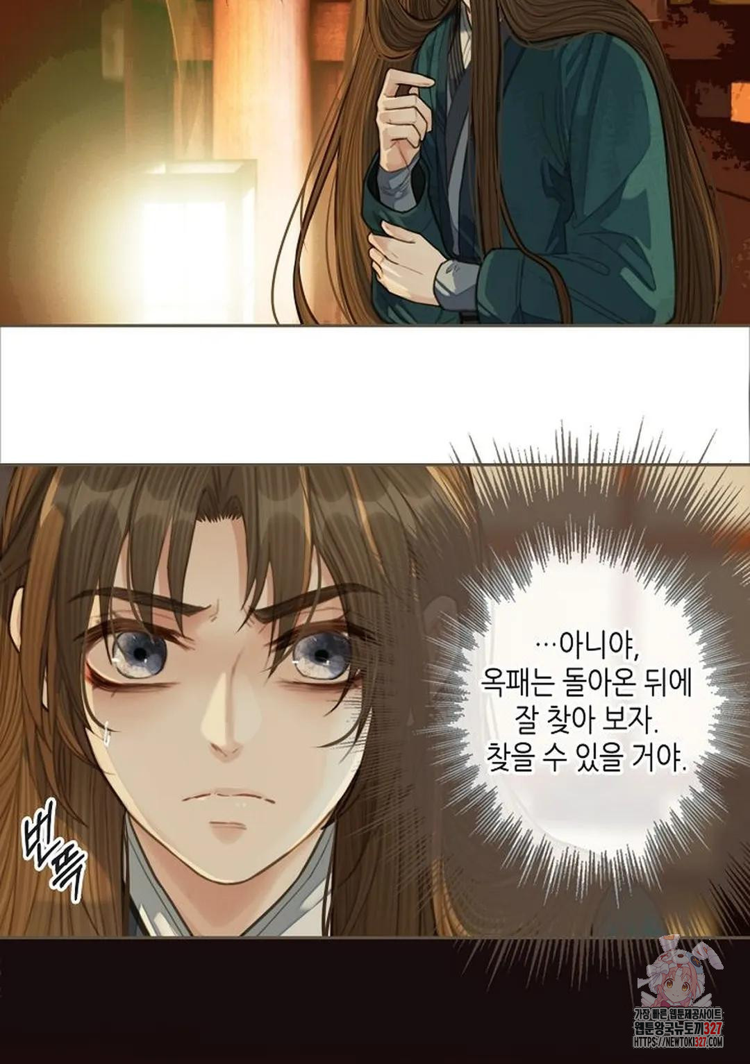 그 남자가 대신 시집간 사정 31화 12