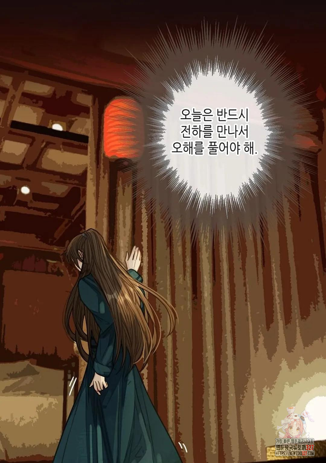 그 남자가 대신 시집간 사정 31화 13