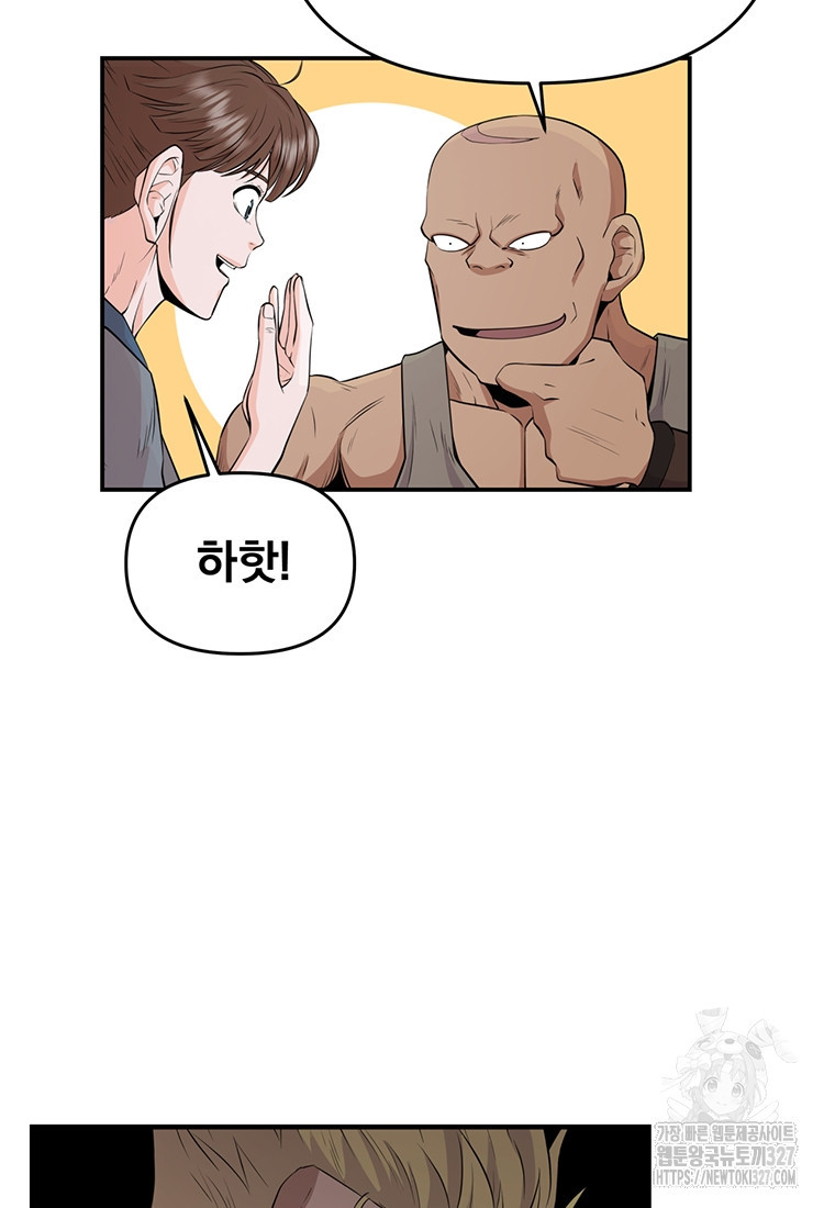 천하제일 곤륜객잔 16화 3