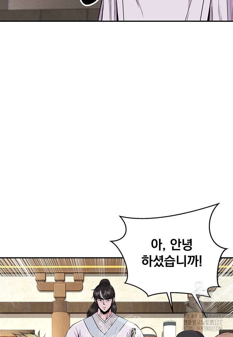 천하제일 곤륜객잔 16화 19