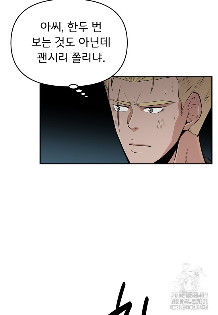 천하제일 곤륜객잔 16화 21