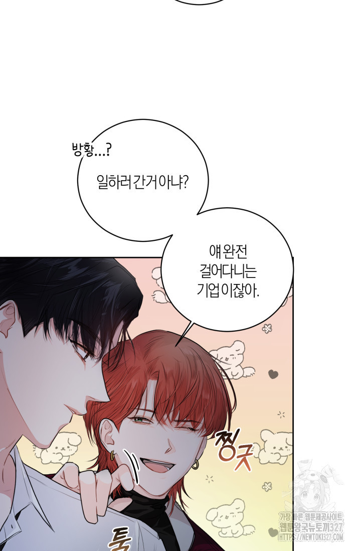 아주 작은 방울 2화 11