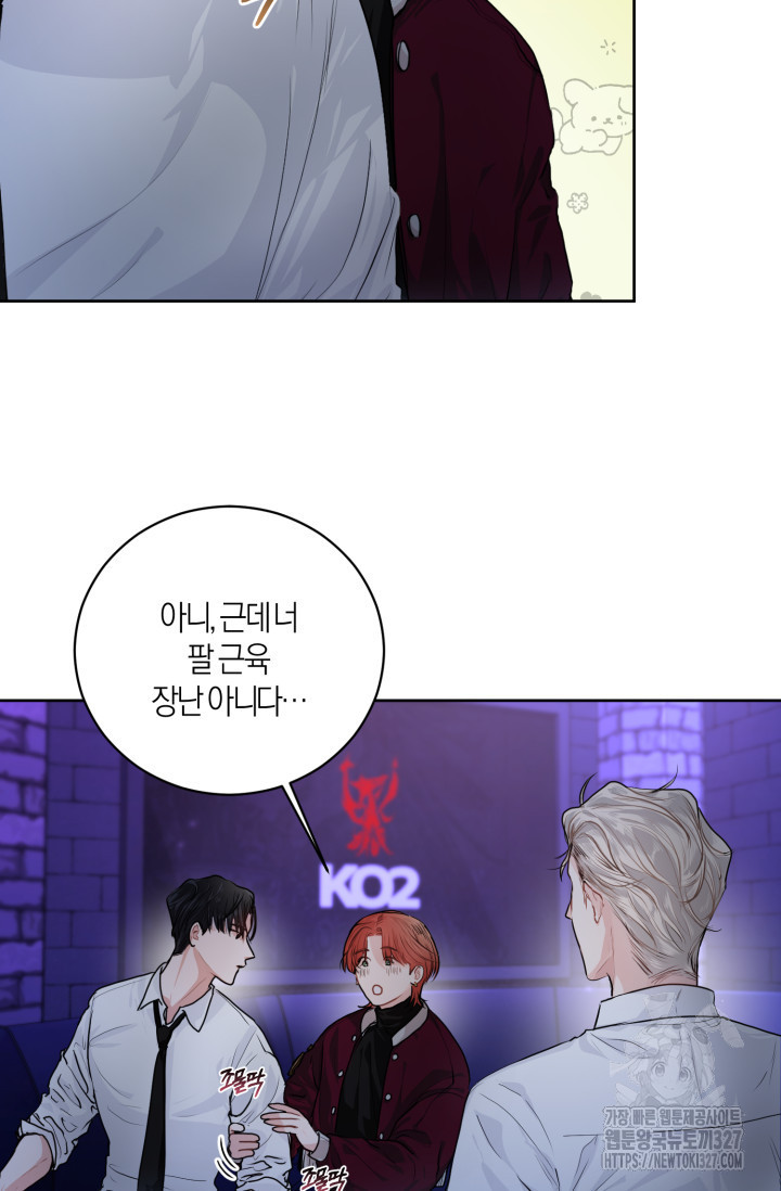 아주 작은 방울 2화 12