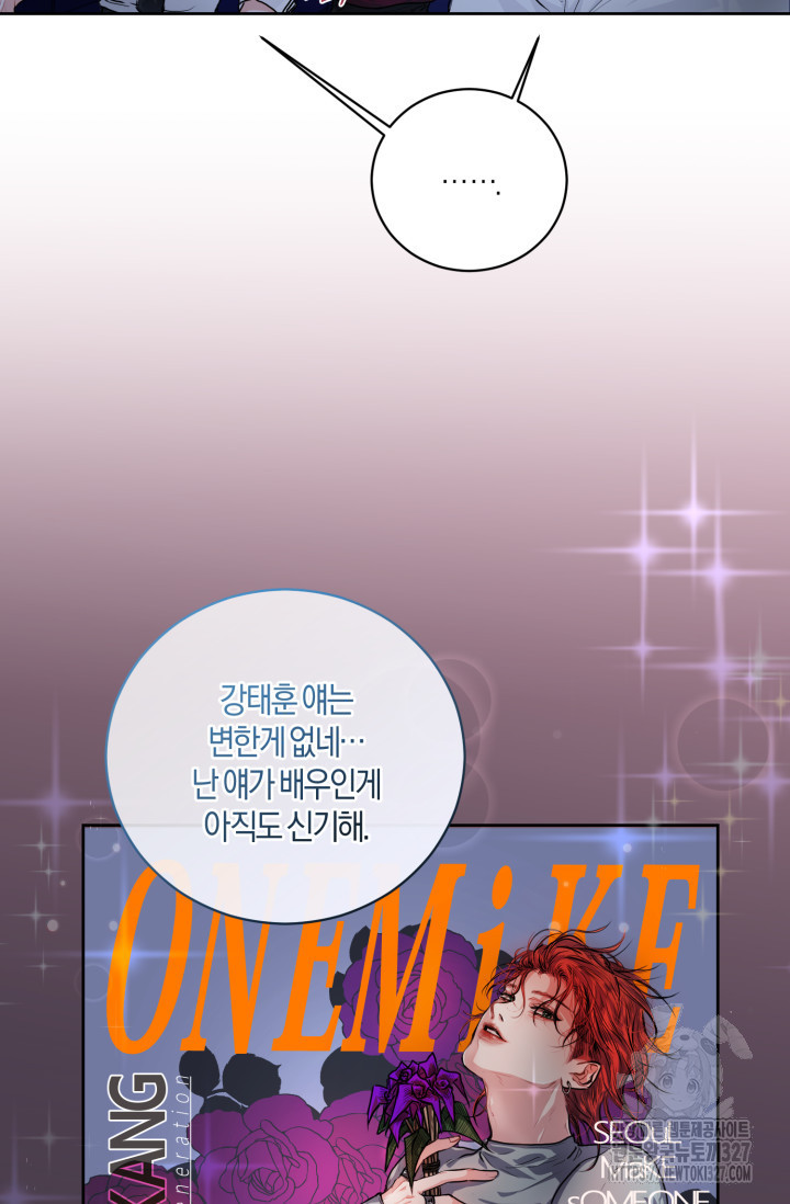 아주 작은 방울 2화 13