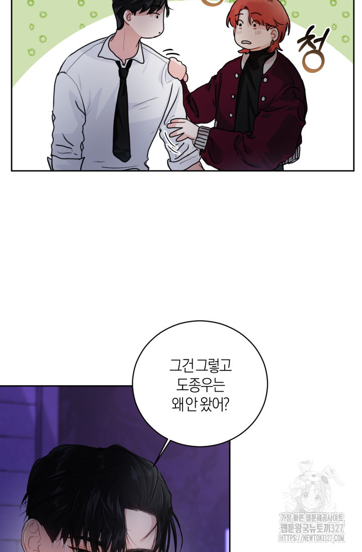 아주 작은 방울 2화 15
