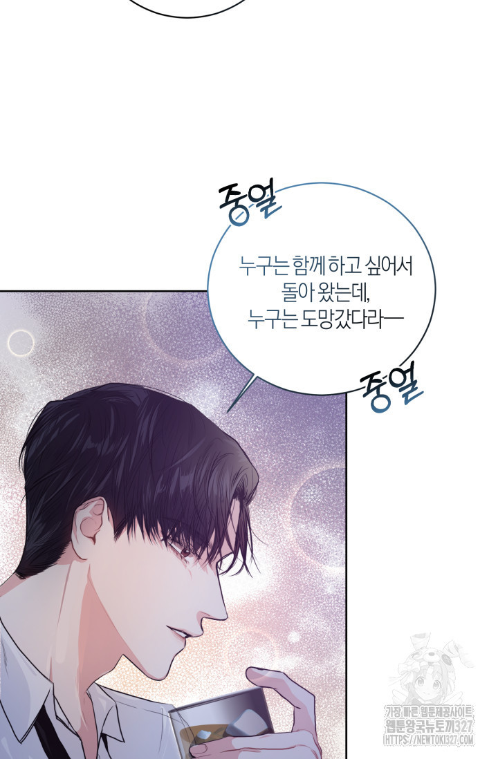 아주 작은 방울 2화 18