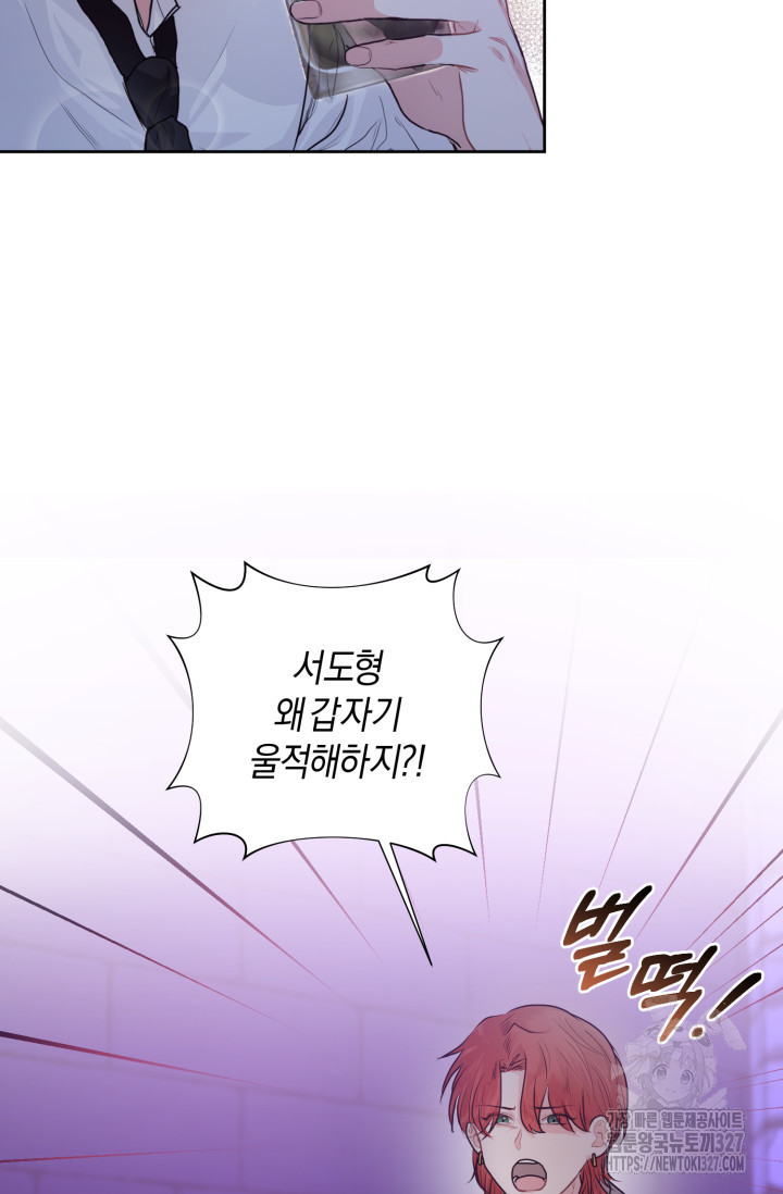 아주 작은 방울 2화 19