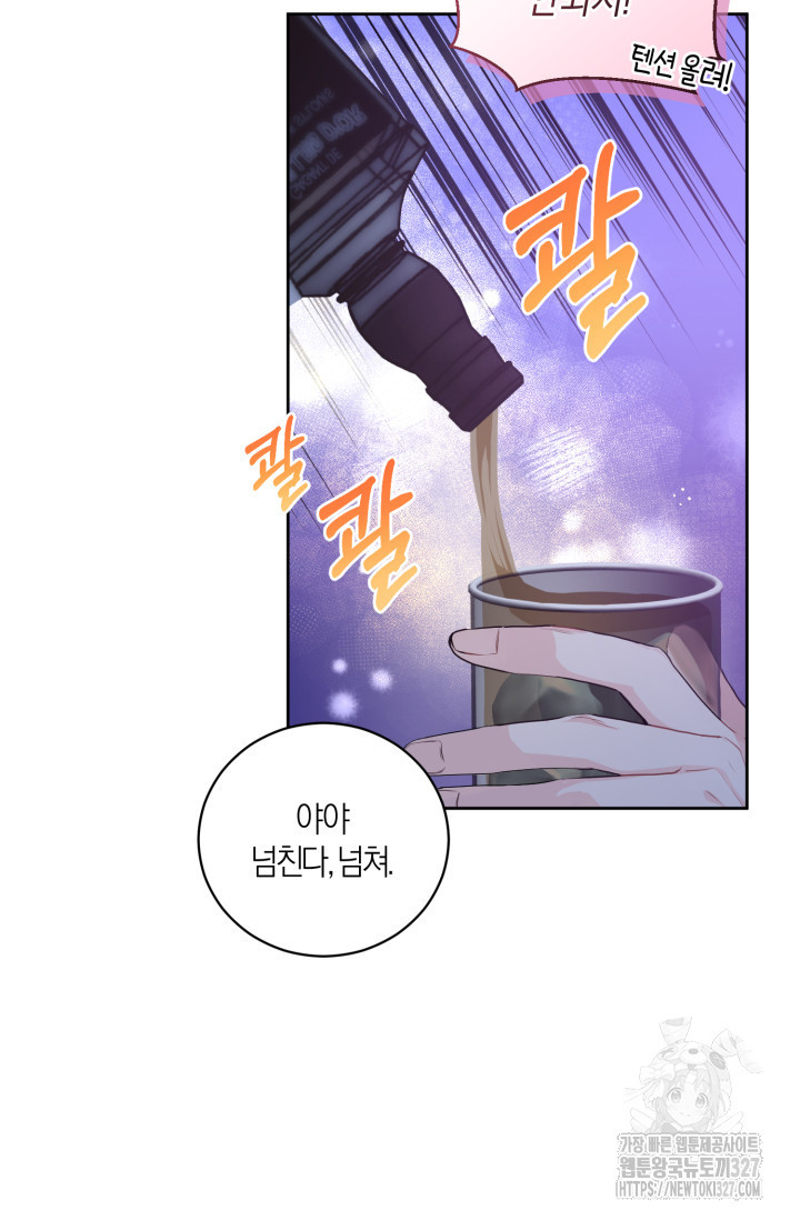 아주 작은 방울 2화 21