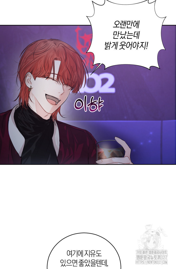 아주 작은 방울 2화 24