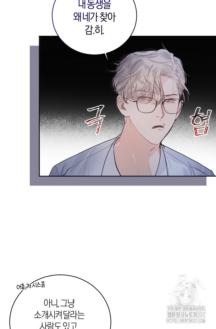 아주 작은 방울 2화 26