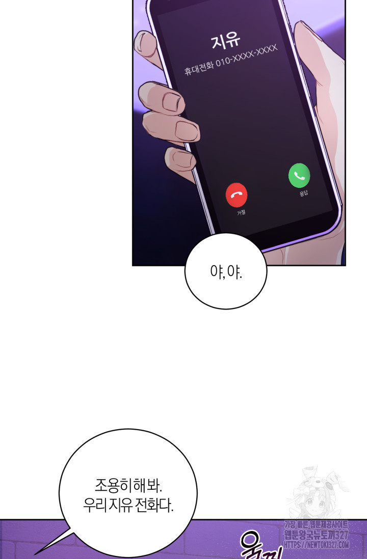 아주 작은 방울 2화 31