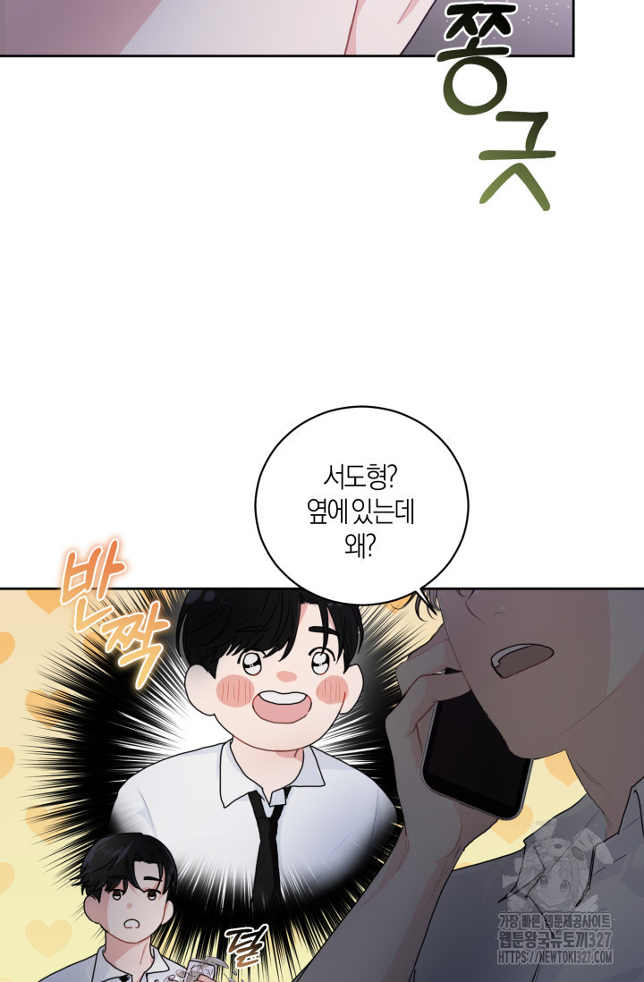 아주 작은 방울 2화 34