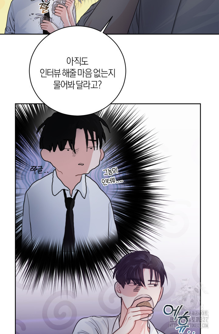 아주 작은 방울 2화 35
