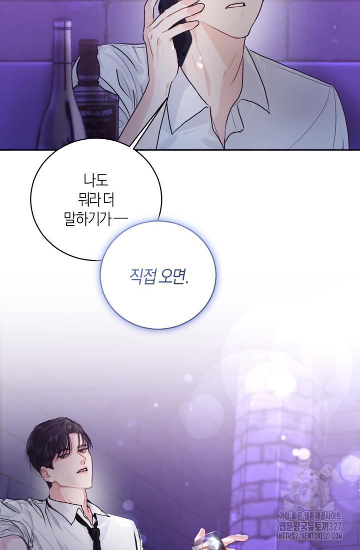 아주 작은 방울 2화 37