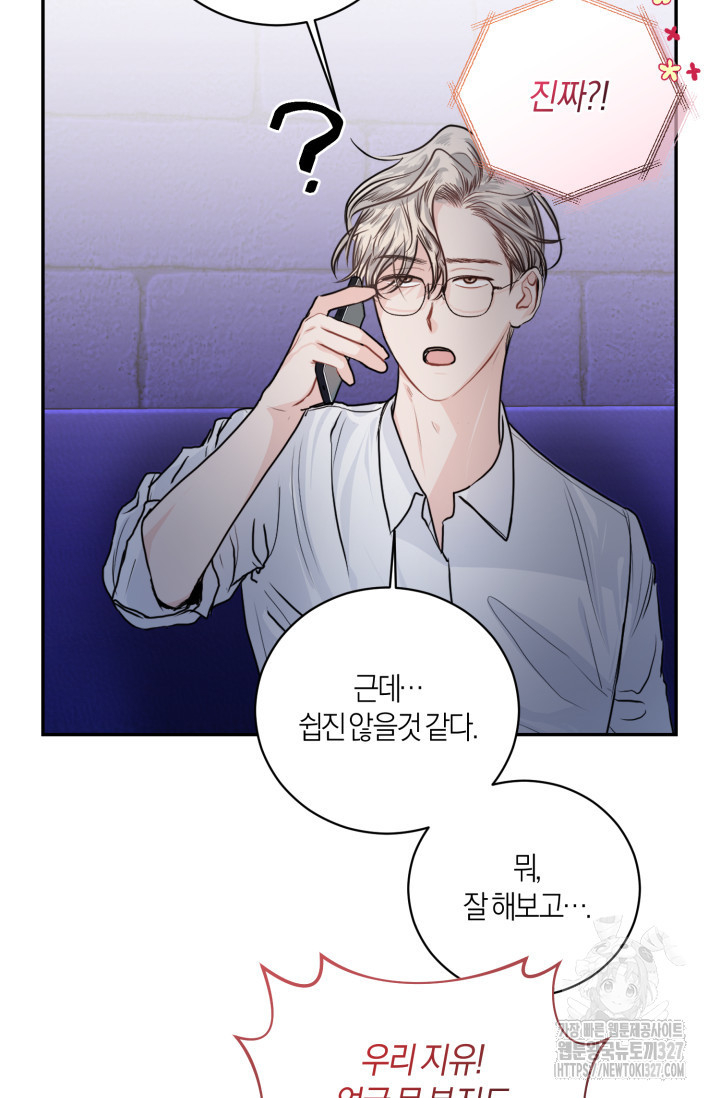 아주 작은 방울 2화 39