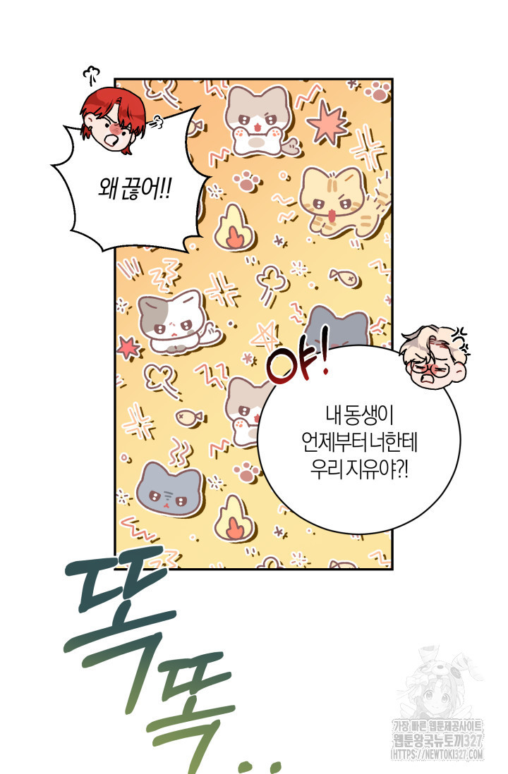 아주 작은 방울 2화 41