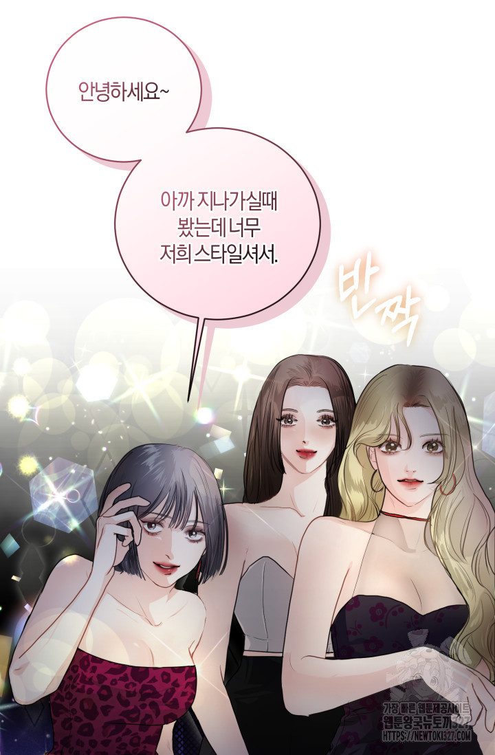 아주 작은 방울 2화 43