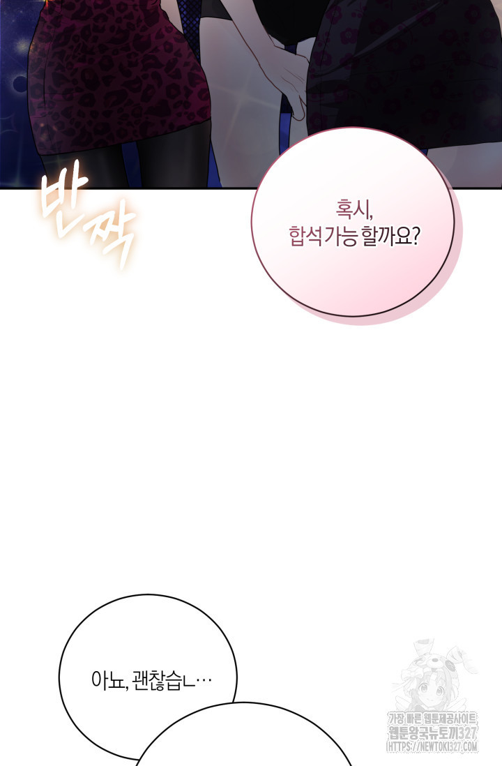 아주 작은 방울 2화 44